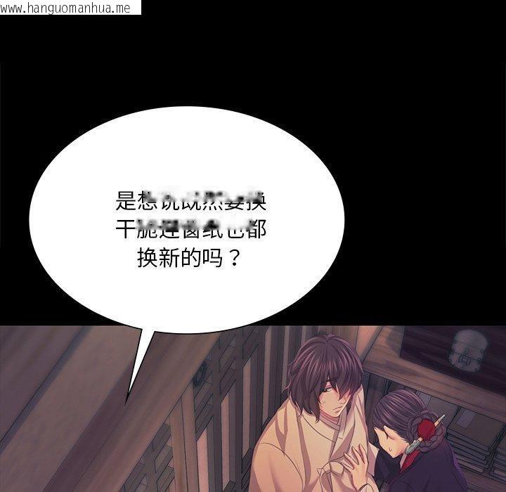 韩国漫画小姐韩漫_小姐-第66话在线免费阅读-韩国漫画-第104张图片