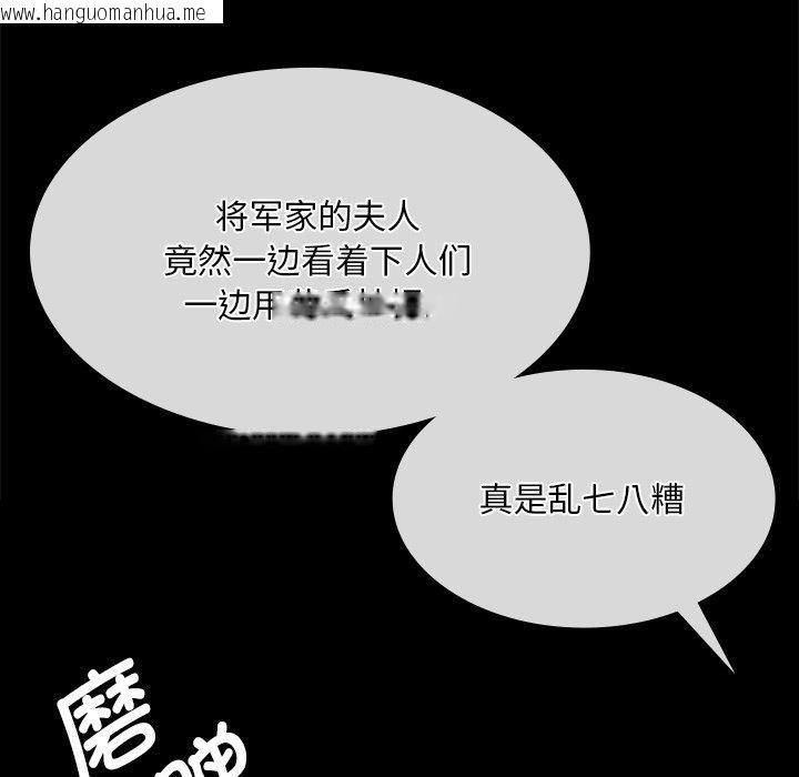 韩国漫画小姐韩漫_小姐-第66话在线免费阅读-韩国漫画-第49张图片