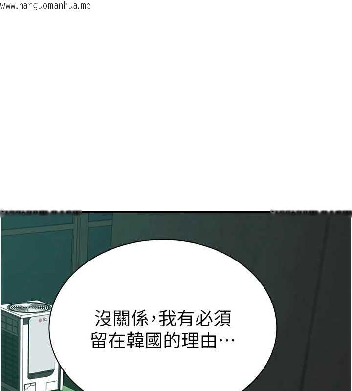韩国漫画继母的香味韩漫_继母的香味-第94话-阿姨怀孕了吗…?!在线免费阅读-韩国漫画-第127张图片