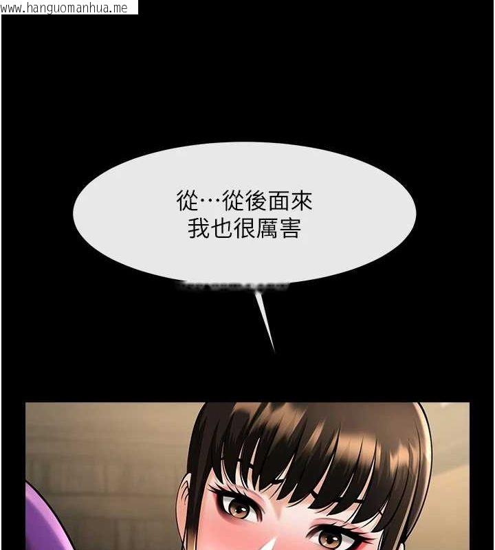 韩国漫画炸裂吧!巨棒韩漫_炸裂吧!巨棒-第75话-忍住不高潮的对决在线免费阅读-韩国漫画-第126张图片