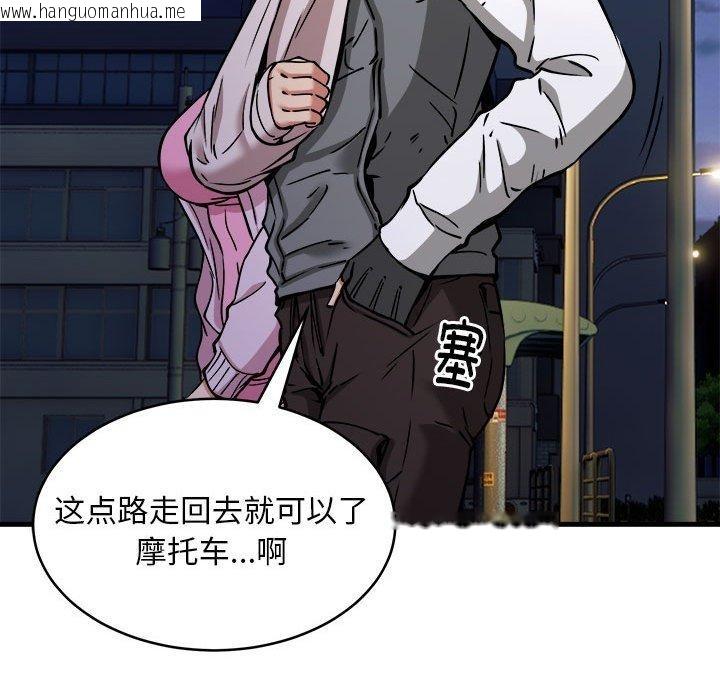 韩国漫画新都市外卖员韩漫_新都市外卖员-第42话在线免费阅读-韩国漫画-第121张图片