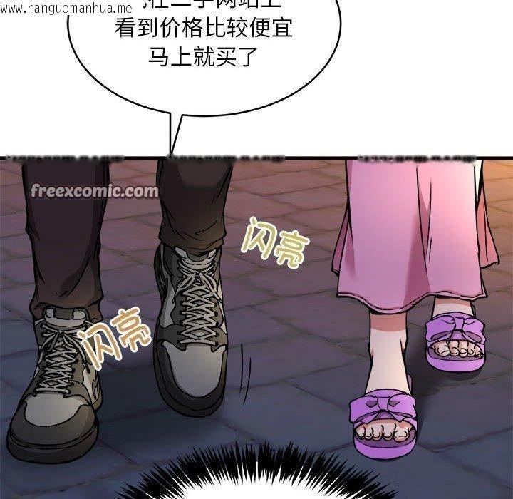 韩国漫画新都市外卖员韩漫_新都市外卖员-第42话在线免费阅读-韩国漫画-第60张图片