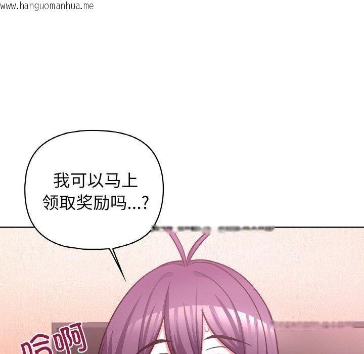 韩国漫画这公司归我了韩漫_这公司归我了-第47话在线免费阅读-韩国漫画-第74张图片