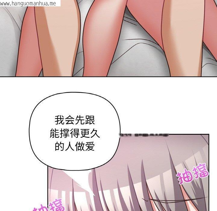 韩国漫画这公司归我了韩漫_这公司归我了-第47话在线免费阅读-韩国漫画-第56张图片