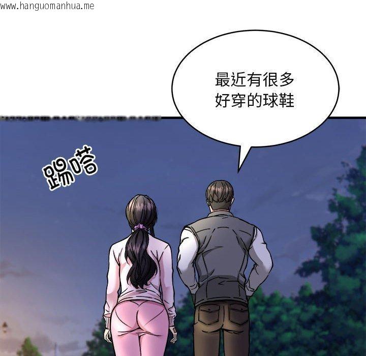 韩国漫画新都市外卖员韩漫_新都市外卖员-第42话在线免费阅读-韩国漫画-第67张图片