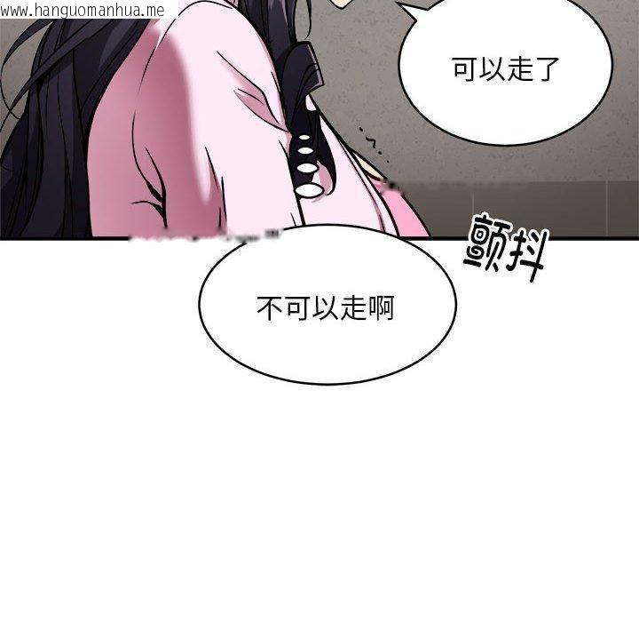 韩国漫画新都市外卖员韩漫_新都市外卖员-第42话在线免费阅读-韩国漫画-第32张图片