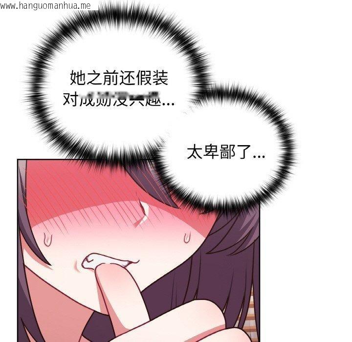 韩国漫画这公司归我了韩漫_这公司归我了-第47话在线免费阅读-韩国漫画-第19张图片