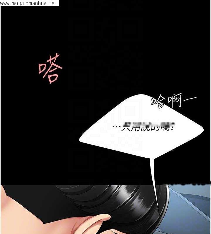 韩国漫画复仇母女丼韩漫_复仇母女丼-第100话-新车避震测试在线免费阅读-韩国漫画-第59张图片