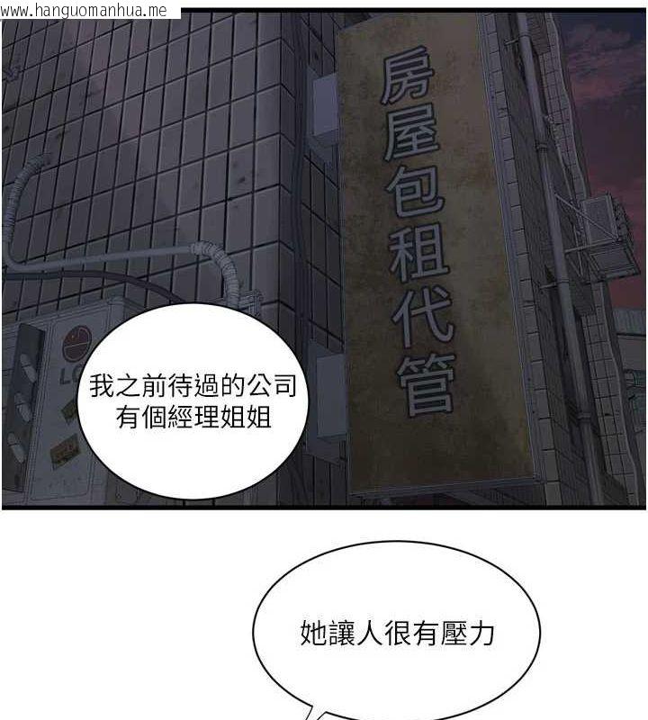 韩国漫画水电工日志韩漫_水电工日志-第87话-我要吃妳的男人在线免费阅读-韩国漫画-第23张图片