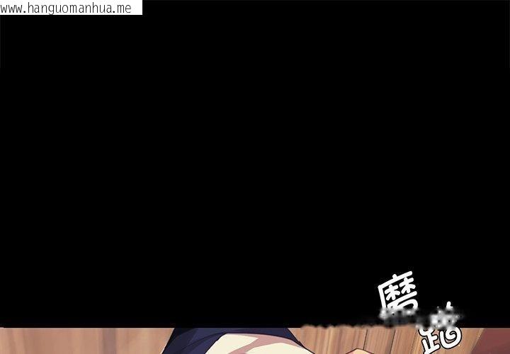 韩国漫画小姐韩漫_小姐-第66话在线免费阅读-韩国漫画-第1张图片