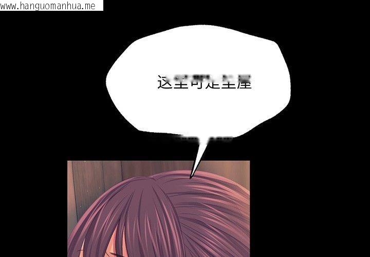 韩国漫画小姐韩漫_小姐-第66话在线免费阅读-韩国漫画-第4张图片