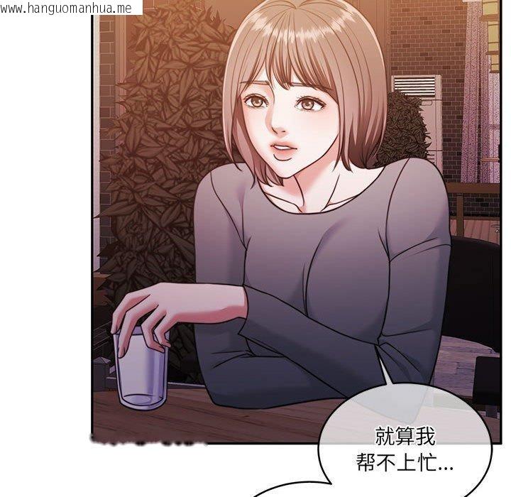 韩国漫画怀孕契约韩漫_怀孕契约-第30话在线免费阅读-韩国漫画-第89张图片