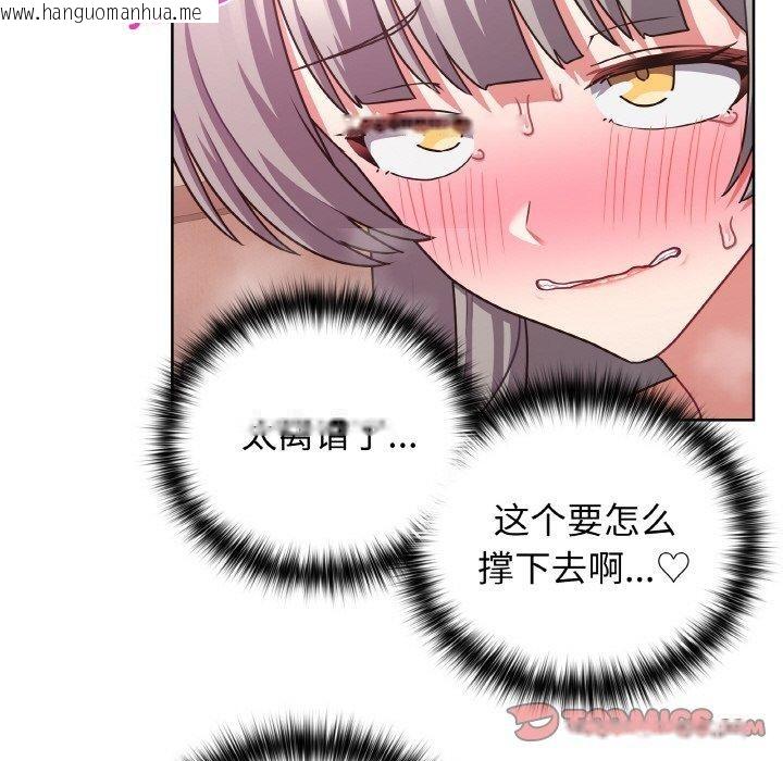 韩国漫画这公司归我了韩漫_这公司归我了-第47话在线免费阅读-韩国漫画-第57张图片