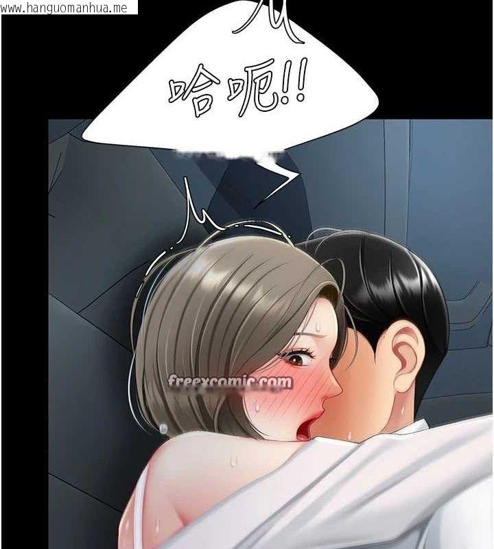 韩国漫画复仇母女丼韩漫_复仇母女丼-第100话-新车避震测试在线免费阅读-韩国漫画-第135张图片