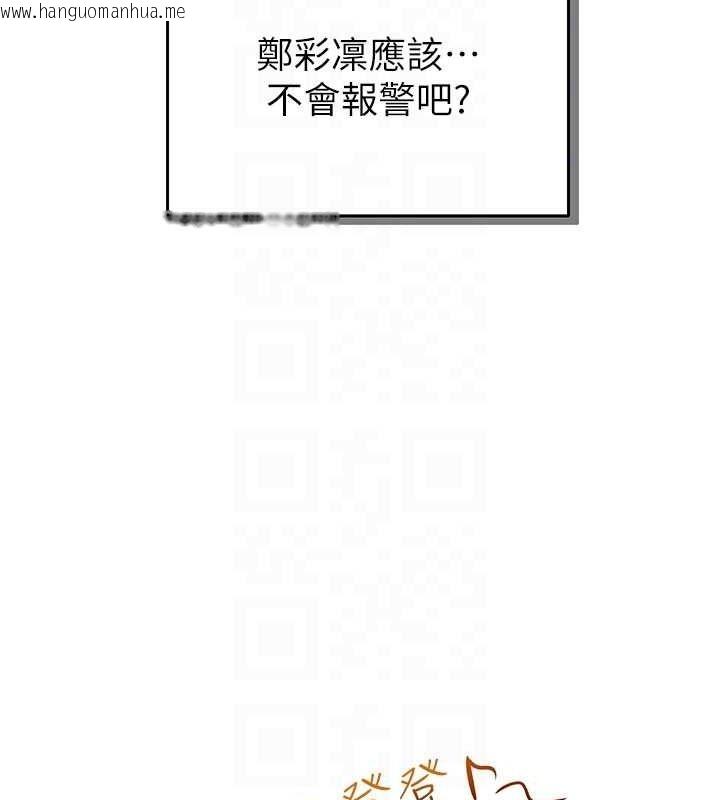 韩国漫画网红女老师韩漫_网红女老师-第12话-主任的临时邀约在线免费阅读-韩国漫画-第20张图片