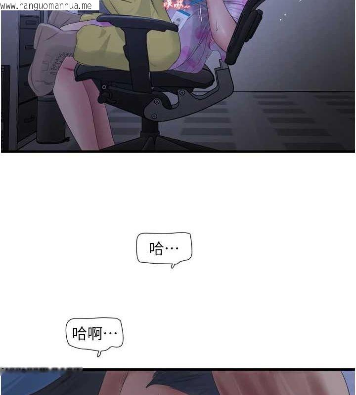 韩国漫画水电工日志韩漫_水电工日志-第87话-我要吃妳的男人在线免费阅读-韩国漫画-第74张图片