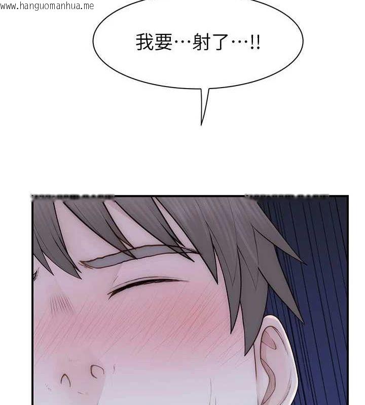 韩国漫画继母的香味韩漫_继母的香味-第94话-阿姨怀孕了吗…?!在线免费阅读-韩国漫画-第55张图片
