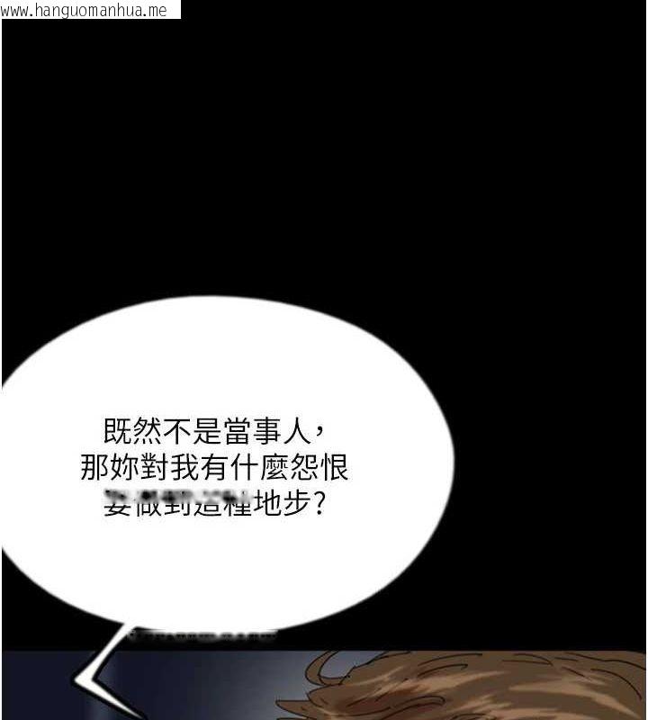 韩国漫画养父的女儿们韩漫_养父的女儿们-第79话-米雪儿的真正身世在线免费阅读-韩国漫画-第46张图片