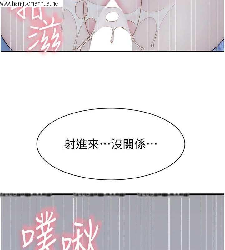 韩国漫画继母的香味韩漫_继母的香味-第94话-阿姨怀孕了吗…?!在线免费阅读-韩国漫画-第48张图片
