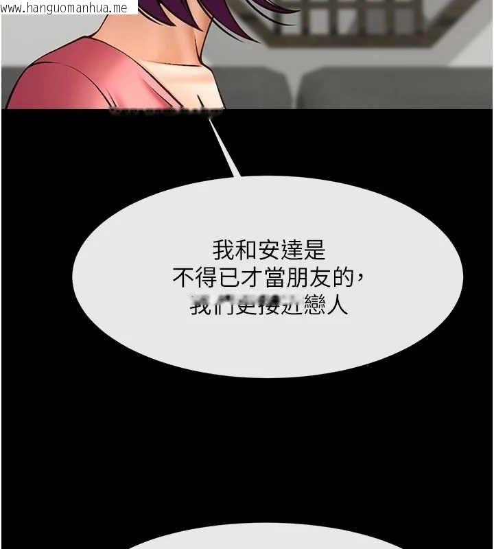 韩国漫画炸裂吧!巨棒韩漫_炸裂吧!巨棒-第75话-忍住不高潮的对决在线免费阅读-韩国漫画-第116张图片