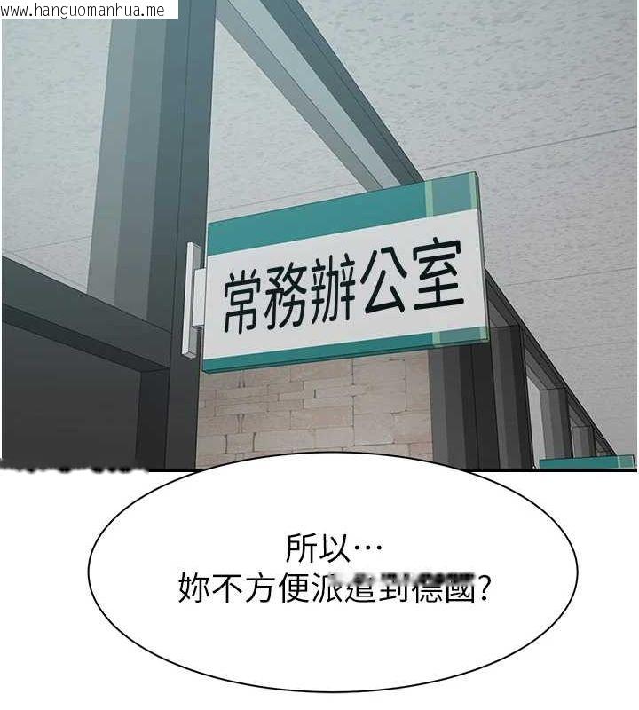 韩国漫画继母的香味韩漫_继母的香味-第94话-阿姨怀孕了吗…?!在线免费阅读-韩国漫画-第109张图片