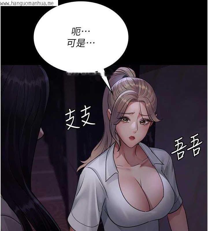 韩国漫画夜间诊疗室韩漫_夜间诊疗室-第101话-夺爱的滋味在线免费阅读-韩国漫画-第92张图片