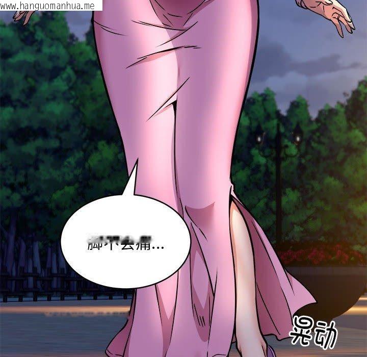 韩国漫画新都市外卖员韩漫_新都市外卖员-第42话在线免费阅读-韩国漫画-第65张图片
