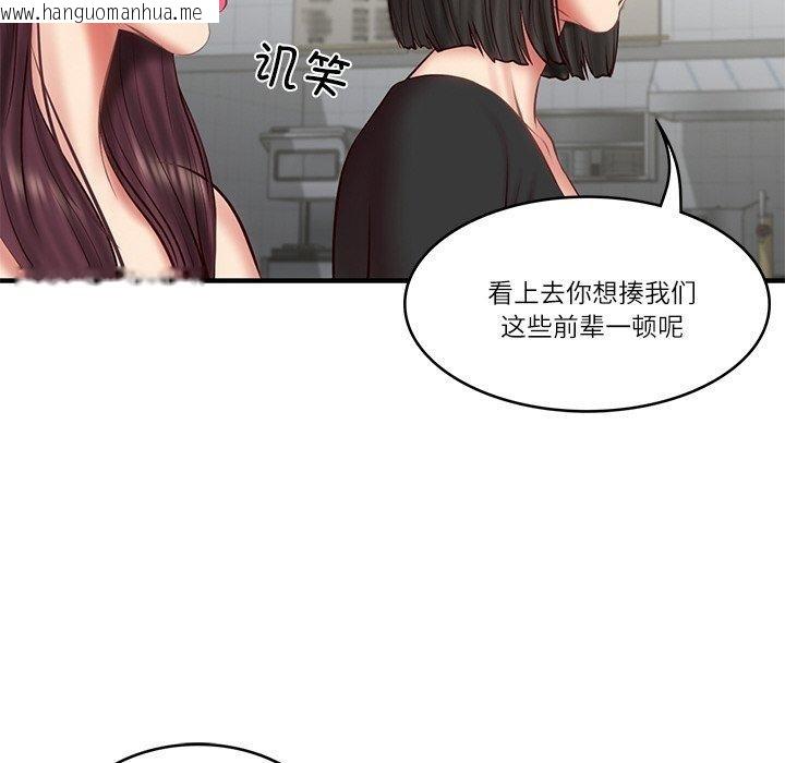 韩国漫画财阀家的女婿韩漫_财阀家的女婿-第25话在线免费阅读-韩国漫画-第26张图片