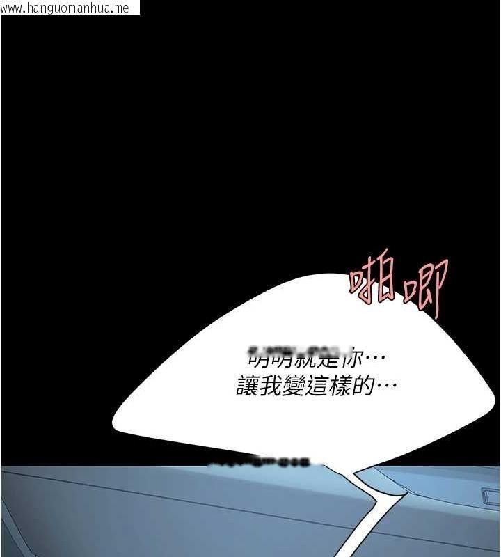 韩国漫画复仇母女丼韩漫_复仇母女丼-第100话-新车避震测试在线免费阅读-韩国漫画-第37张图片