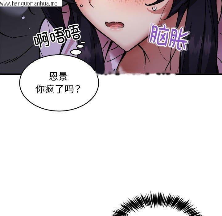 韩国漫画新都市外卖员韩漫_新都市外卖员-第42话在线免费阅读-韩国漫画-第79张图片