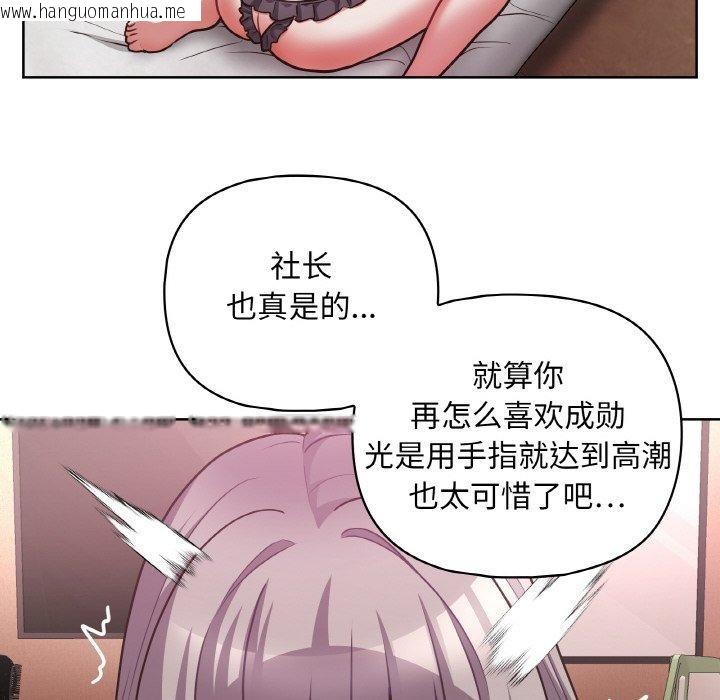 韩国漫画这公司归我了韩漫_这公司归我了-第47话在线免费阅读-韩国漫画-第68张图片
