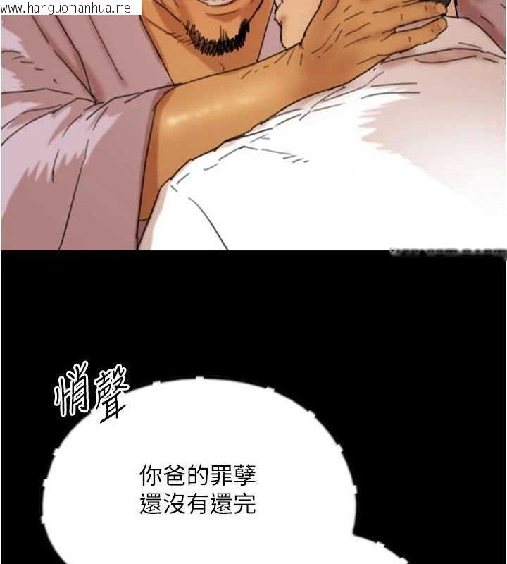 韩国漫画养父的女儿们韩漫_养父的女儿们-第79话-米雪儿的真正身世在线免费阅读-韩国漫画-第149张图片