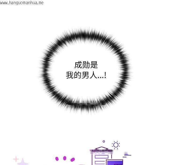 韩国漫画这公司归我了韩漫_这公司归我了-第47话在线免费阅读-韩国漫画-第23张图片