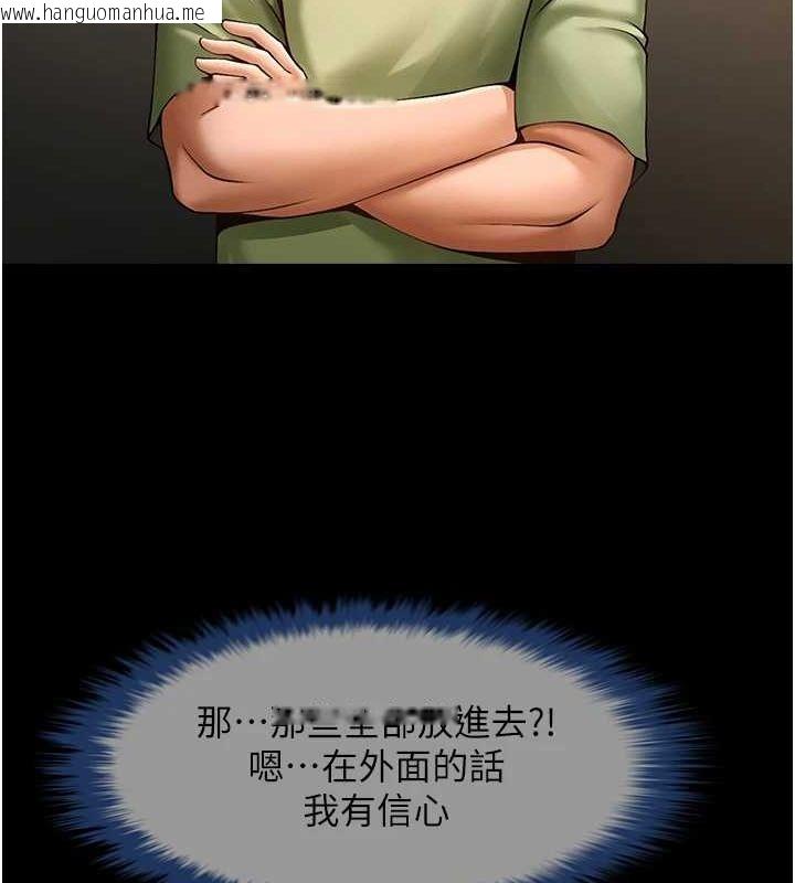 韩国漫画炸裂吧!巨棒韩漫_炸裂吧!巨棒-第75话-忍住不高潮的对决在线免费阅读-韩国漫画-第136张图片