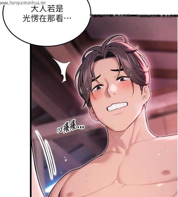 韩国漫画命运:贞洁欲女韩漫_命运:贞洁欲女-第35话-挺进女阴深处掳人心在线免费阅读-韩国漫画-第2张图片