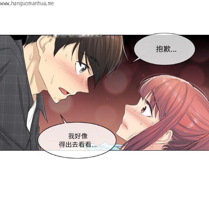 韩国漫画轻触!-解除封印韩漫_轻触!-解除封印-第4话在线免费阅读-韩国漫画-第7张图片