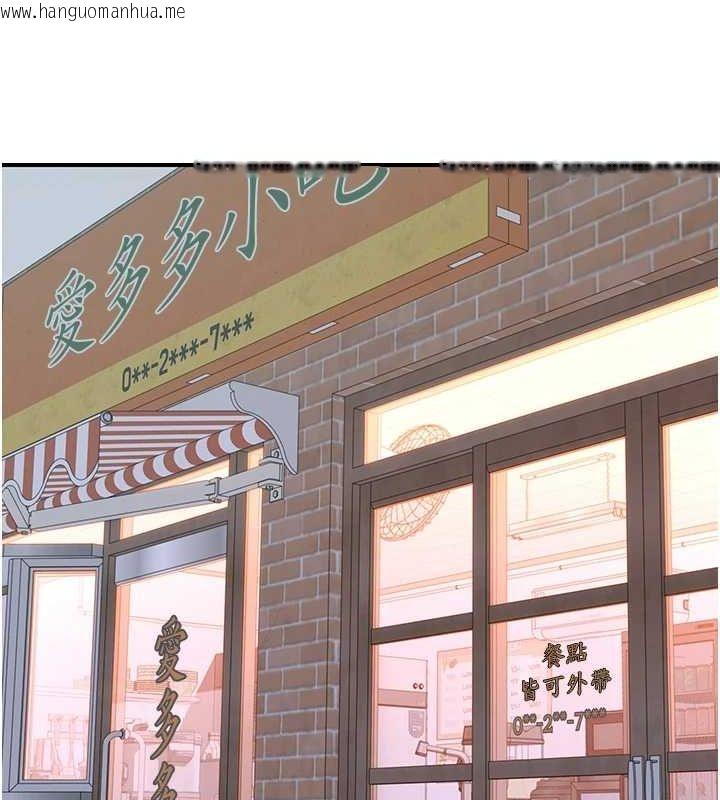 韩国漫画继母的香味韩漫_继母的香味-第94话-阿姨怀孕了吗…?!在线免费阅读-韩国漫画-第157张图片