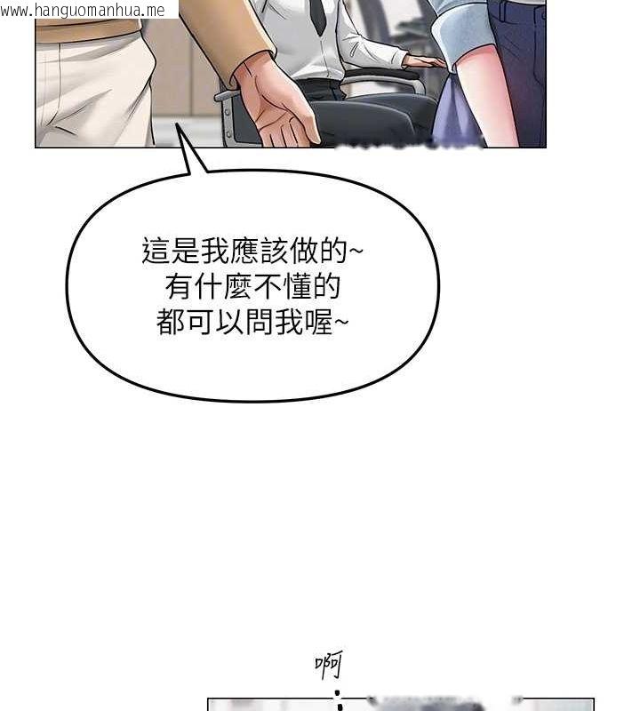 韩国漫画网红女老师韩漫_网红女老师-第12话-主任的临时邀约在线免费阅读-韩国漫画-第105张图片
