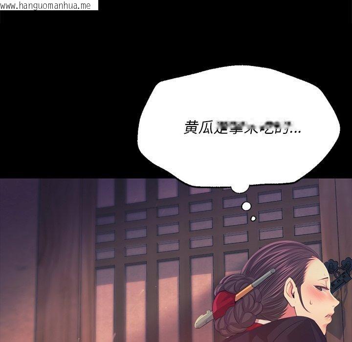 韩国漫画小姐韩漫_小姐-第66话在线免费阅读-韩国漫画-第33张图片