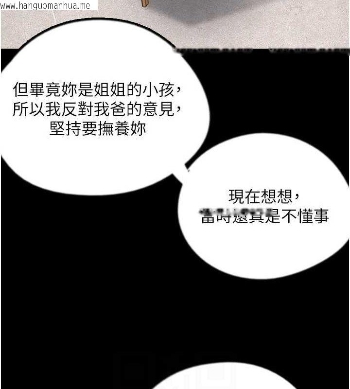 韩国漫画养父的女儿们韩漫_养父的女儿们-第79话-米雪儿的真正身世在线免费阅读-韩国漫画-第61张图片