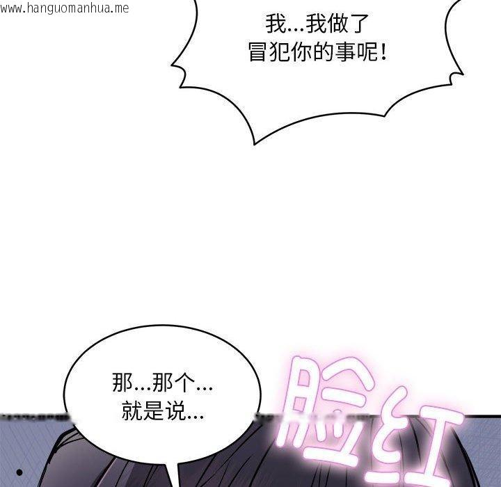 韩国漫画新都市外卖员韩漫_新都市外卖员-第42话在线免费阅读-韩国漫画-第22张图片