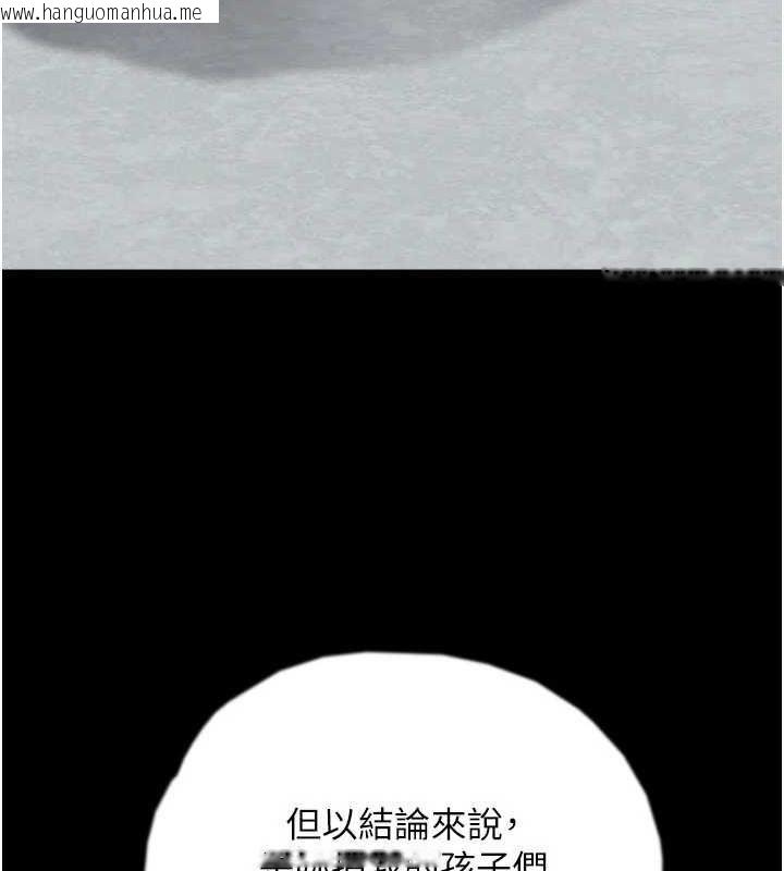 韩国漫画养父的女儿们韩漫_养父的女儿们-第79话-米雪儿的真正身世在线免费阅读-韩国漫画-第93张图片