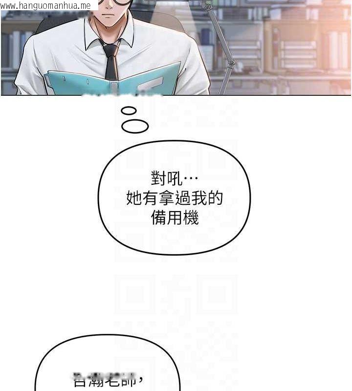 韩国漫画网红女老师韩漫_网红女老师-第12话-主任的临时邀约在线免费阅读-韩国漫画-第91张图片