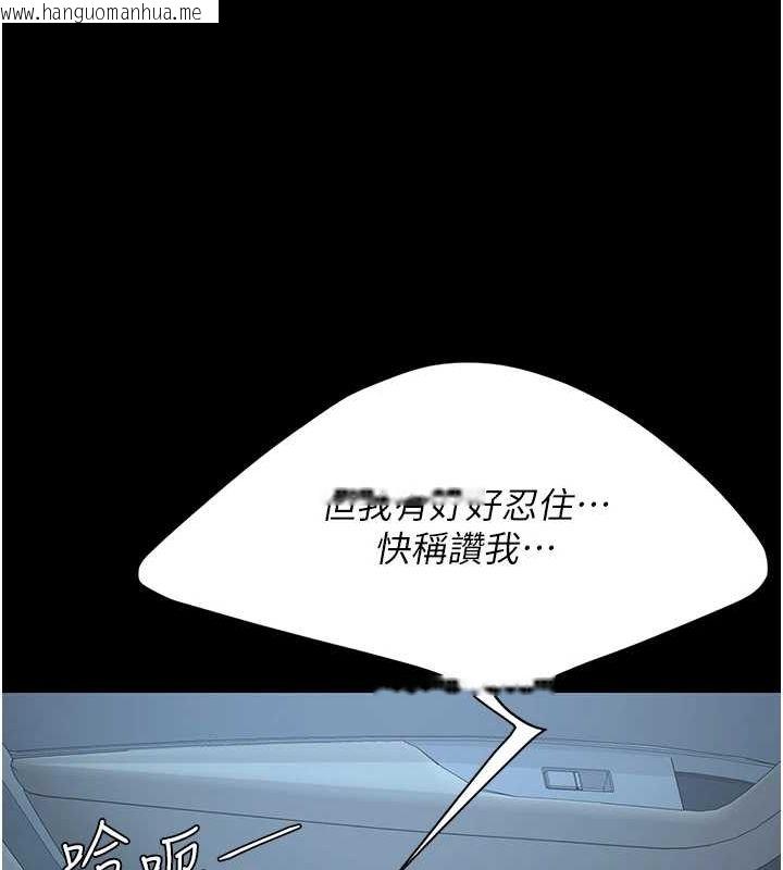 韩国漫画复仇母女丼韩漫_复仇母女丼-第100话-新车避震测试在线免费阅读-韩国漫画-第43张图片