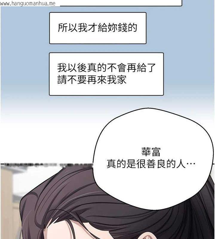 韩国漫画币转人生韩漫_币转人生-第17话-部长帮我洗香香在线免费阅读-韩国漫画-第12张图片