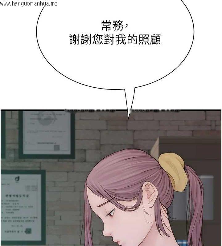韩国漫画继母的香味韩漫_继母的香味-第94话-阿姨怀孕了吗…?!在线免费阅读-韩国漫画-第122张图片