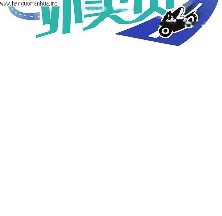 韩国漫画新都市外卖员韩漫_新都市外卖员-第42话在线免费阅读-韩国漫画-第36张图片