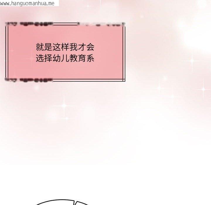 韩国漫画怀孕契约韩漫_怀孕契约-第30话在线免费阅读-韩国漫画-第86张图片