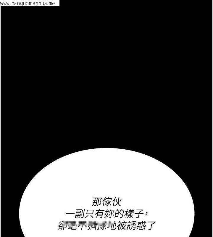 韩国漫画夜间诊疗室韩漫_夜间诊疗室-第101话-夺爱的滋味在线免费阅读-韩国漫画-第9张图片