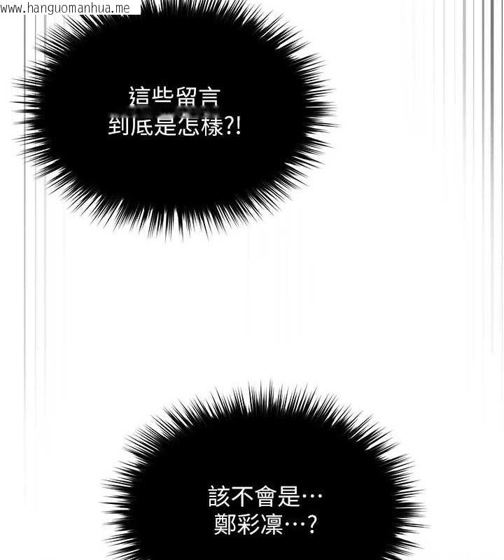 韩国漫画网红女老师韩漫_网红女老师-第12话-主任的临时邀约在线免费阅读-韩国漫画-第69张图片